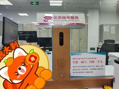-北京市朝阳区不动产登记中心