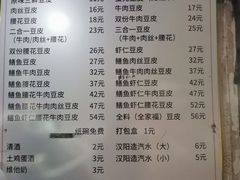 菜单-周记热干面豆皮大王(桃花东街店)