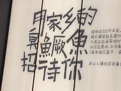 -大鱼徽州·寻味徽菜(星光总店)