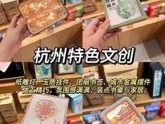 -杭州湖滨银泰in77