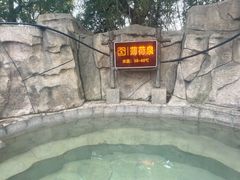-汤山一号温泉度假区