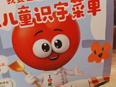 -西贝(南开大悦城店)