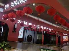 -李想大虾(天庆国际店)