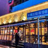 在沈阳 不用跑去重庆就能吃到牛肉小火锅啦