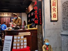 门面-和平菓局(王府井店)