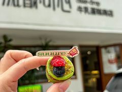 -流酥可心·牛乳蛋糕商店(禾祥西路店)