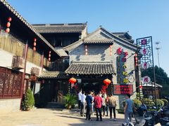 -留芳·文旅古月楼(老街店)