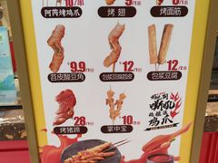 -阿芮烤鸡爪(世纪金源店)