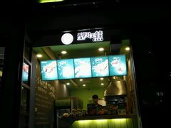 -型男美蛙烤牛蛙(南长街店)