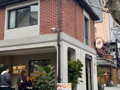 -Money Shops(愚园路店)