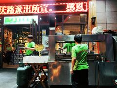 门面-小草大排档(北沙坡店)
