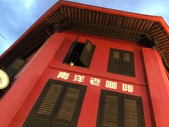 -南洋老咖啡(牛车水店)