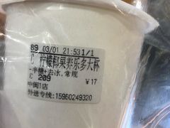 -CoCo都可(中闽嘉禾店)