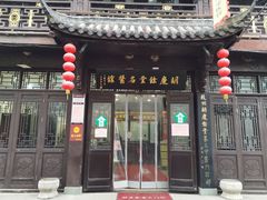 -杭州胡庆余堂第二中医门诊部