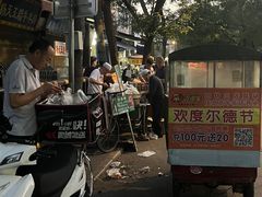 -马文章胖子甑糕(洒金桥店)