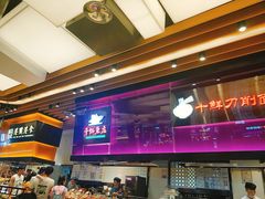 -干锅鱼庄(北京荟聚西红门购物中心店)