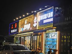 门面-蔚海之都·象山蒸汽海鲜(仙霞路店)