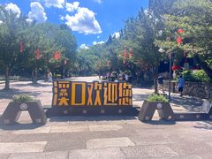 -蒋氏故居