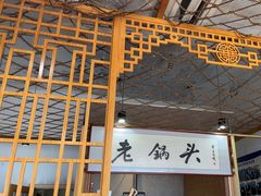 -锅老头铁锅炖•大锅蒸汽海鲜(韩乐坊店)