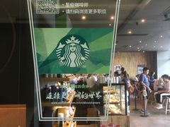 -星巴克(万都店)
