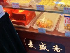 -麦盛斋糕点(北大街店)