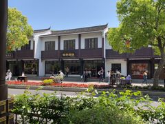 -原製原味(普陀山磐龙店)