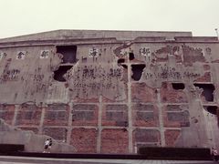 -上海四行仓库抗战纪念馆