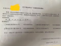 -通略驾校(新村路店)