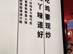 -虎丫炒鸡(郑州高新万科店)