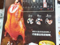 -正阳春烤鸭(华捷道店)