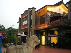 -新津老码头旅游小镇