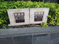 -明谷行馆·温泉