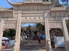 -灵岩山风景区