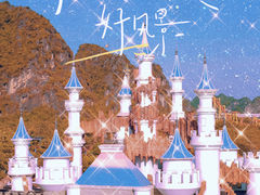 -龙谷湾旅游休闲度假区