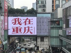 -观音桥步行街
