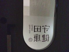 -守田肩颈·推拿SPA(颐豪旗舰店)