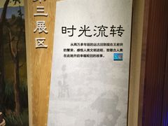 -王府井古人类文化遗址博物馆