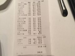 账单-福1039(愚园路店)