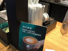 -星巴克(西安机场1店T3到达店)