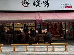 -86烧烤 | 江湖菜(石人总店)