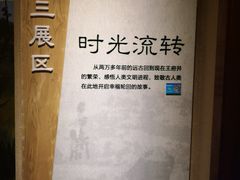 -王府井古人类文化遗址博物馆