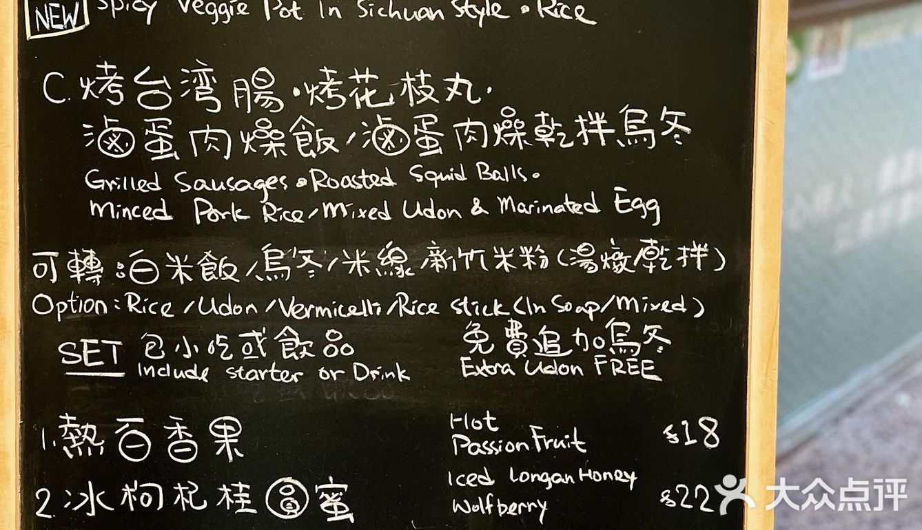抵食台灣便當