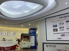 -牙博士口腔品牌连锁(杨浦店)