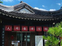-中山詹园
