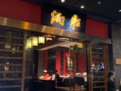-炳胜品味(珠江新城店)
