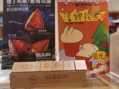 -分子跳动鲜活面包(五一大道店)