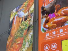 -鲤.金记沙茶面(总店)