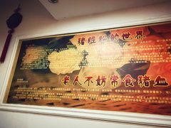 -锦泓老字号猪脏粉(东联大厦店)