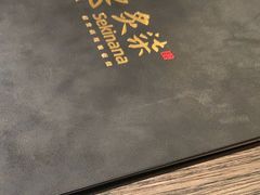 -炙柒Sekinana·精致日料(合生汇店)