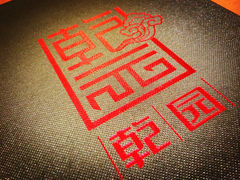 IMG_5391-乾园风尚五大道